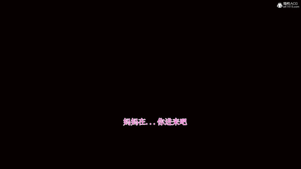 《[3D]我的總裁老媽》漫画 第16話
