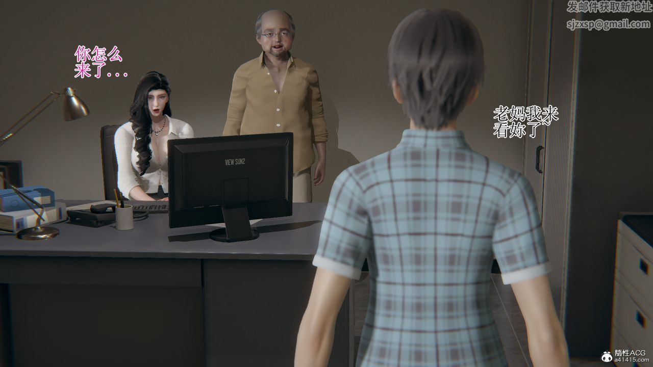 《[3D]我的總裁老媽》漫画 第16話