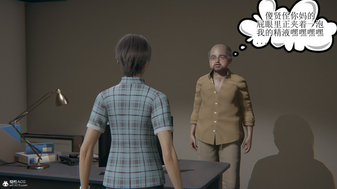 《[3D]我的總裁老媽》漫画 第16話