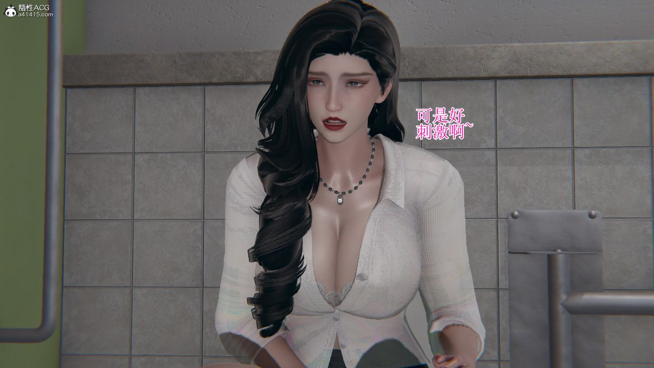 《[3D]我的總裁老媽》漫画 第16話