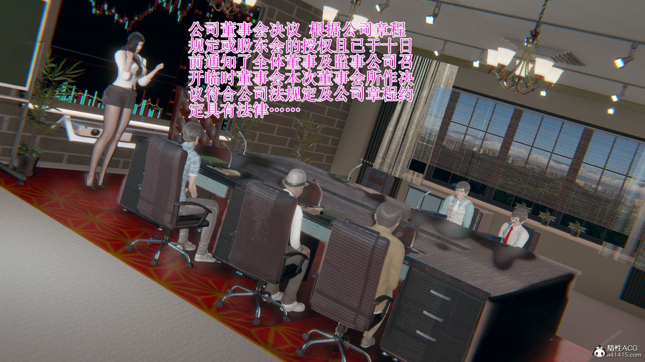 《[3D]我的總裁老媽》漫画 第16話