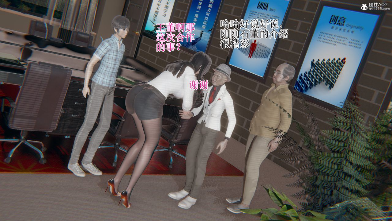 《[3D]我的總裁老媽》漫画 第16話