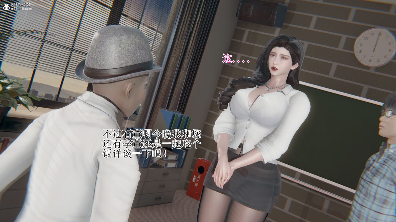 《[3D]我的總裁老媽》漫画 第16話