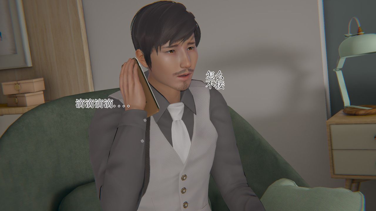 《[3D]我的總裁老媽》漫画 第16話