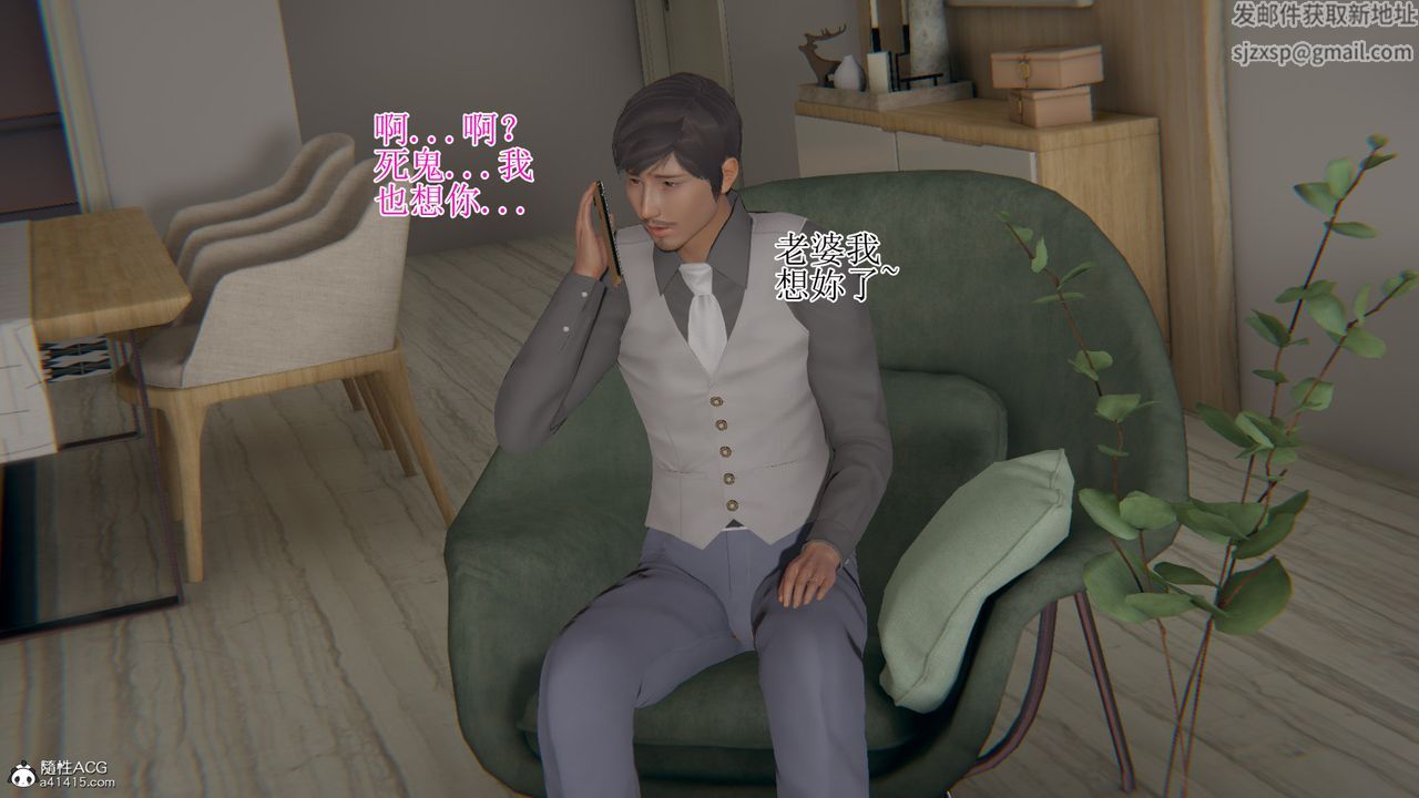 《[3D]我的總裁老媽》漫画 第16話
