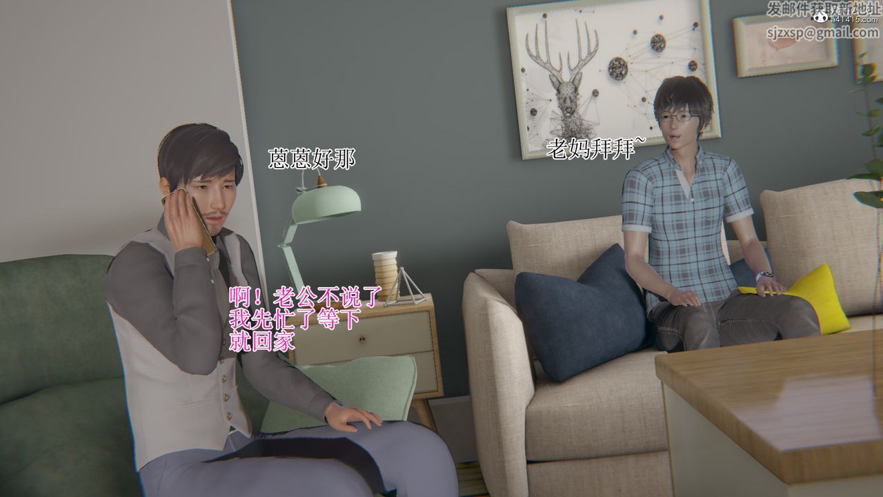 《[3D]我的總裁老媽》漫画 第16話