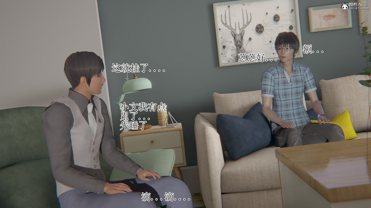 《[3D]我的總裁老媽》漫画 第16話