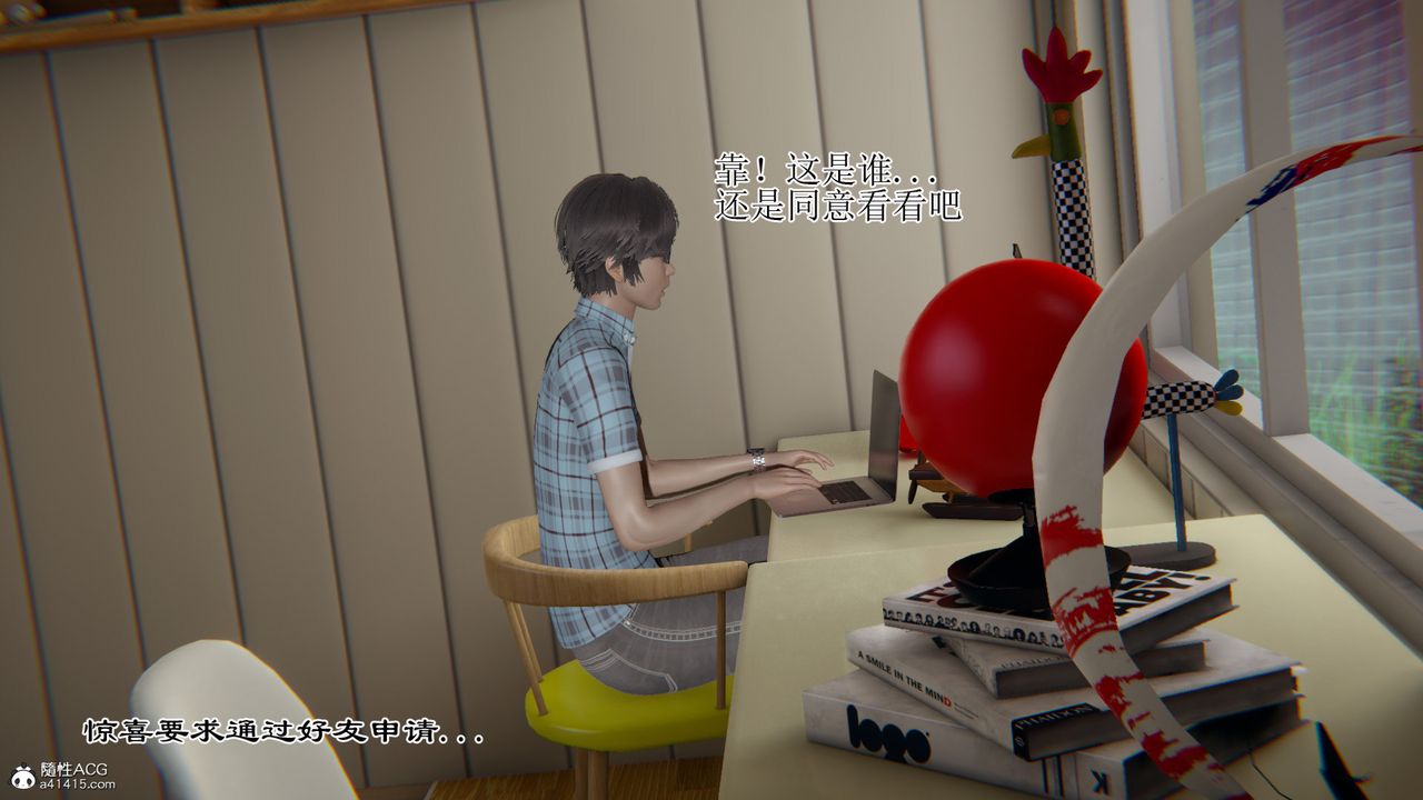 《[3D]我的總裁老媽》漫画 第16話