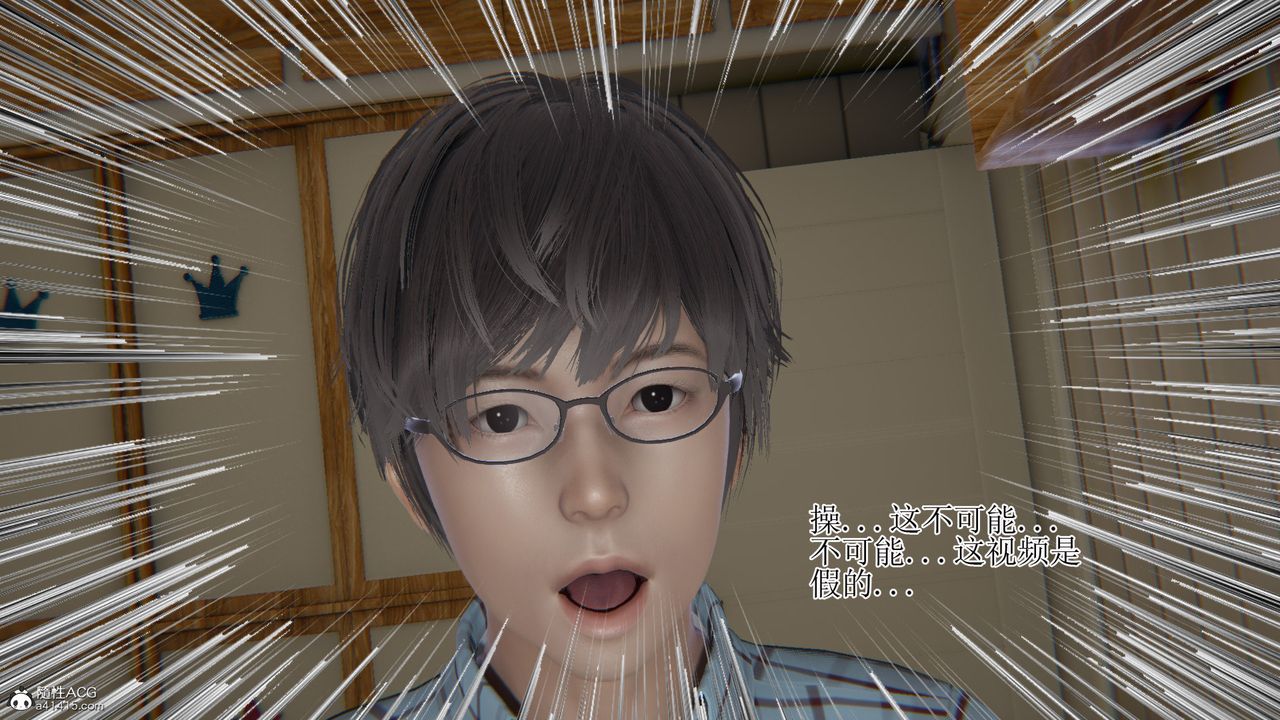 《[3D]我的總裁老媽》漫画 第16話