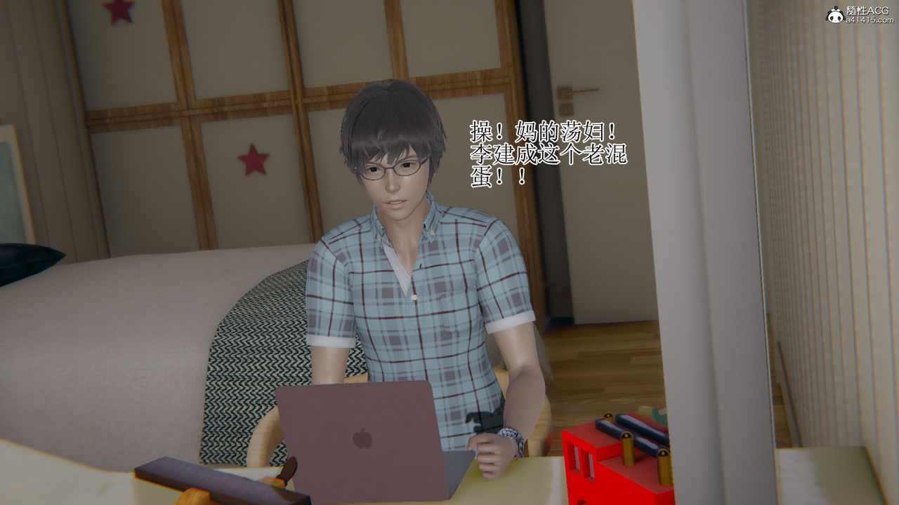 《[3D]我的總裁老媽》漫画 第17話-最終話