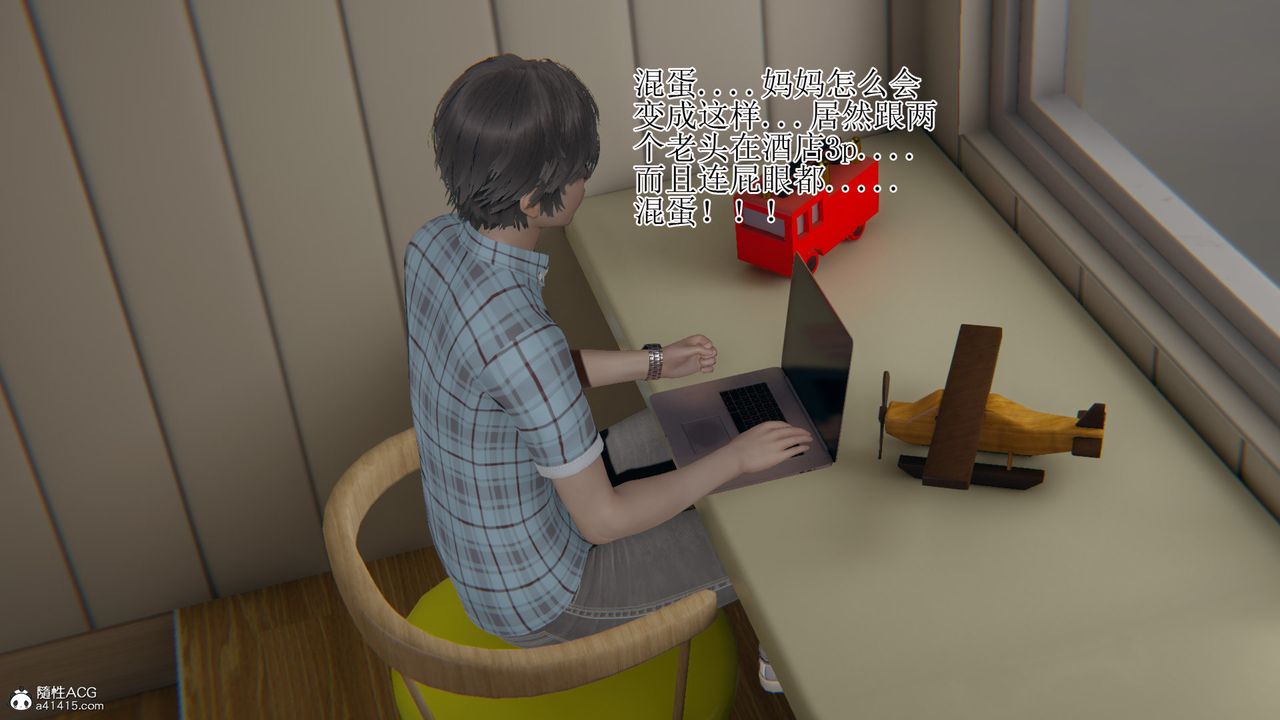 《[3D]我的總裁老媽》漫画 第17話-最終話