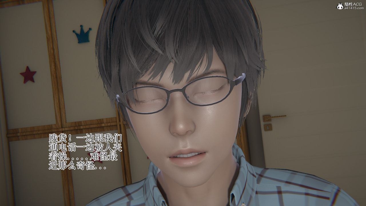 《[3D]我的總裁老媽》漫画 第17話-最終話