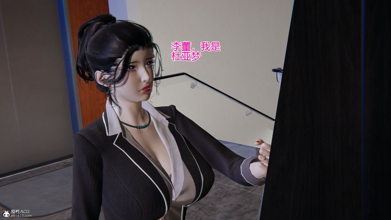 《[3D]我的總裁老媽》漫画 第02話