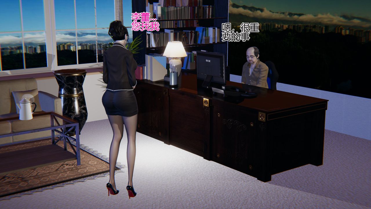 《[3D]我的總裁老媽》漫画 第02話