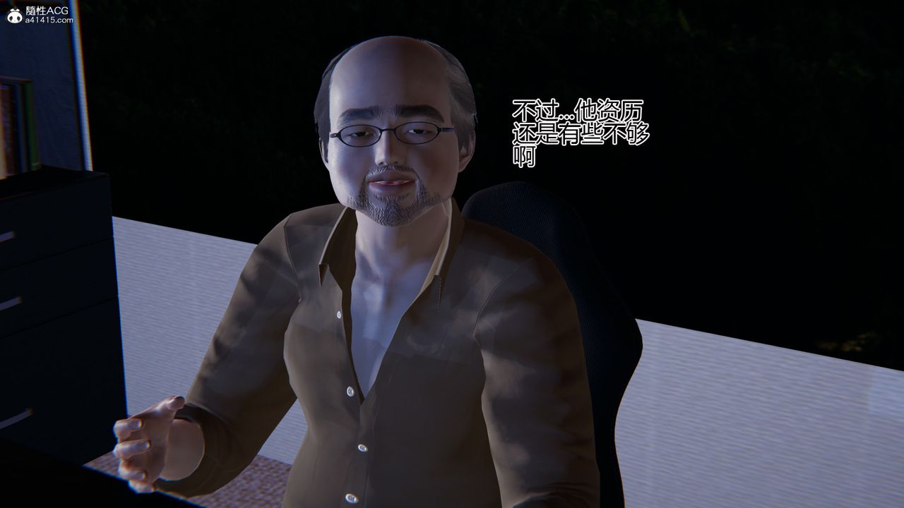 《[3D]我的總裁老媽》漫画 第02話