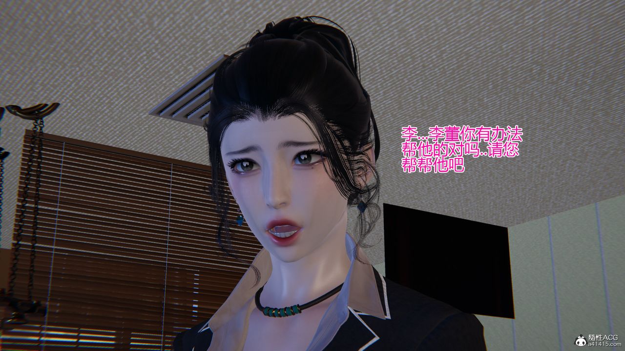 《[3D]我的總裁老媽》漫画 第02話
