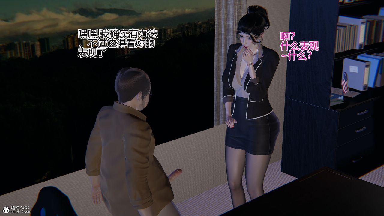 《[3D]我的總裁老媽》漫画 第02話