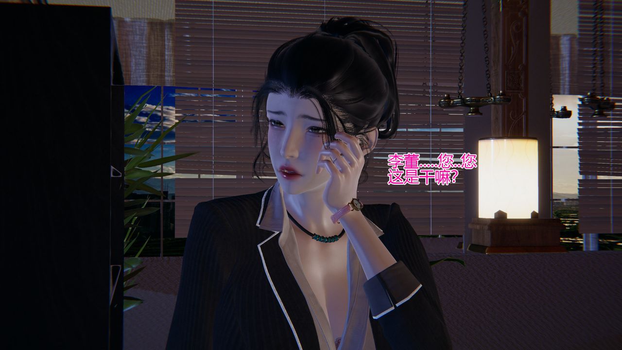《[3D]我的總裁老媽》漫画 第02話