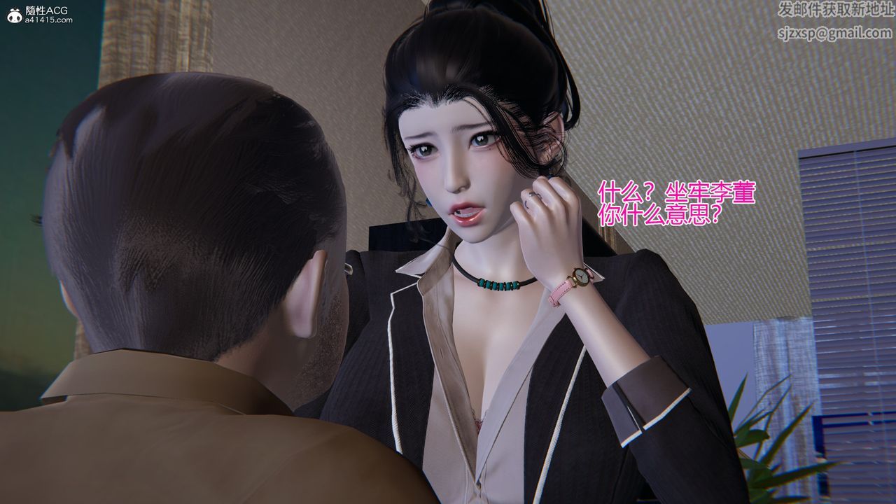 《[3D]我的總裁老媽》漫画 第02話