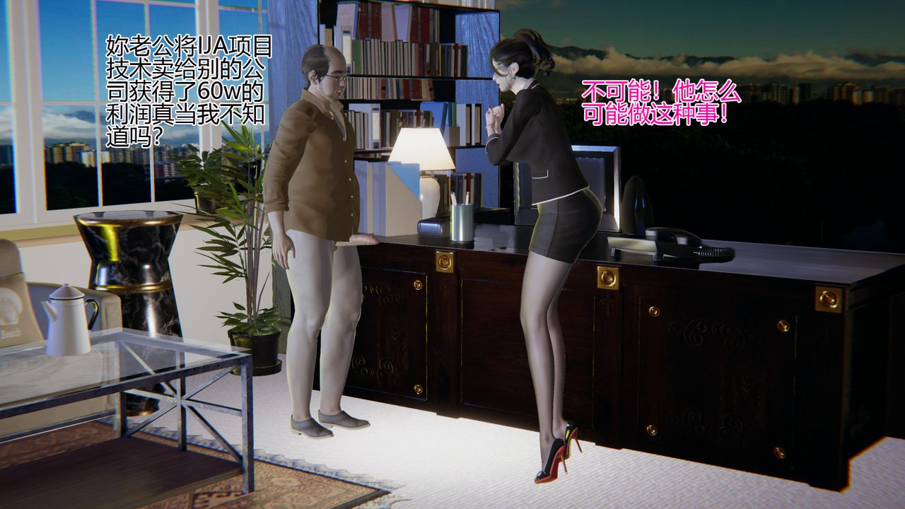 《[3D]我的總裁老媽》漫画 第02話