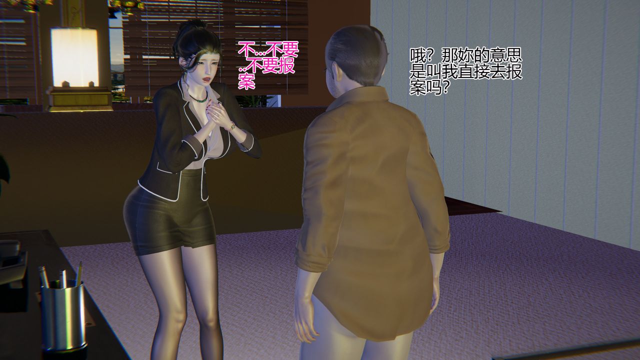 《[3D]我的總裁老媽》漫画 第02話