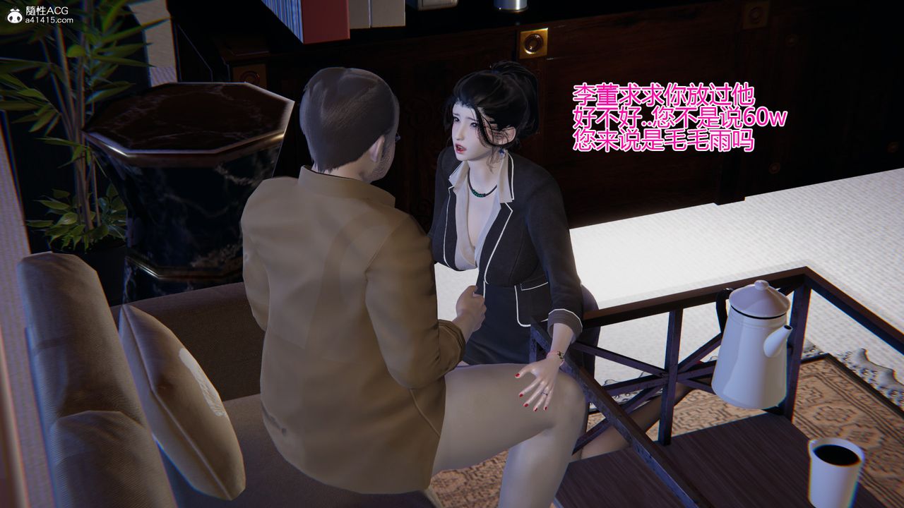 《[3D]我的總裁老媽》漫画 第02話