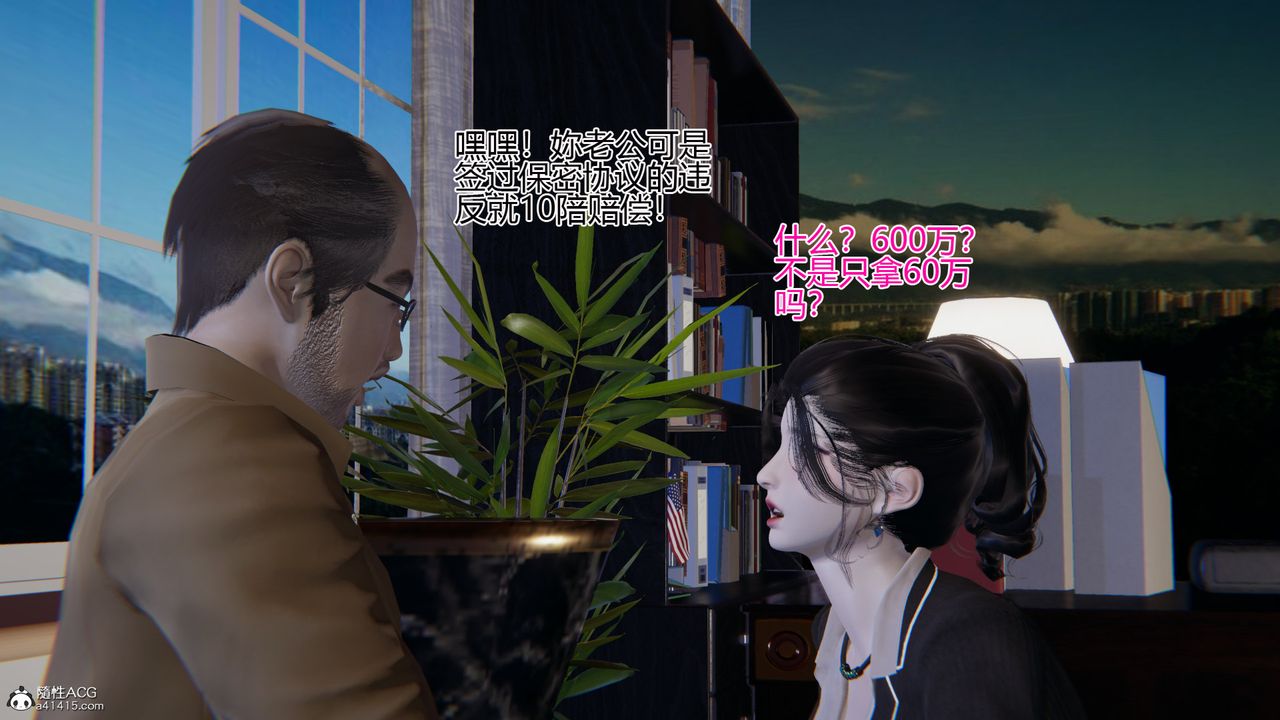 《[3D]我的總裁老媽》漫画 第02話