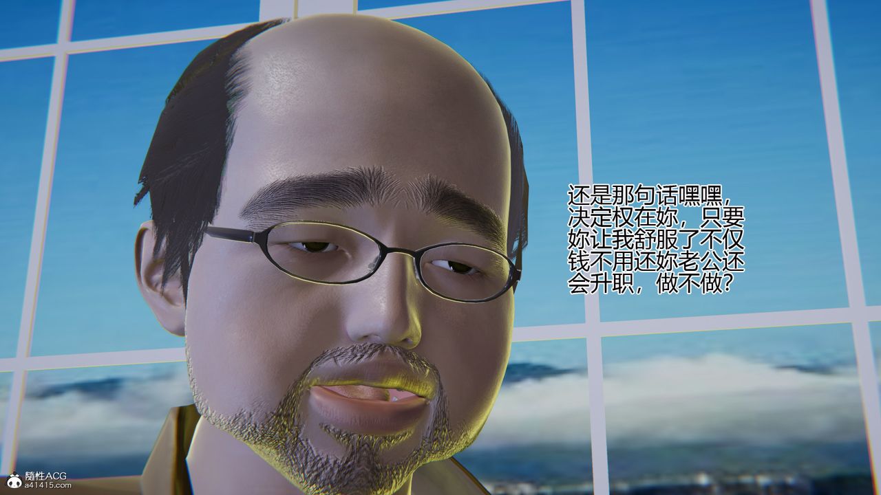 《[3D]我的總裁老媽》漫画 第02話