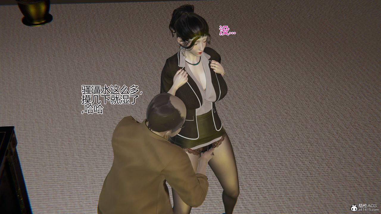 《[3D]我的總裁老媽》漫画 第02話