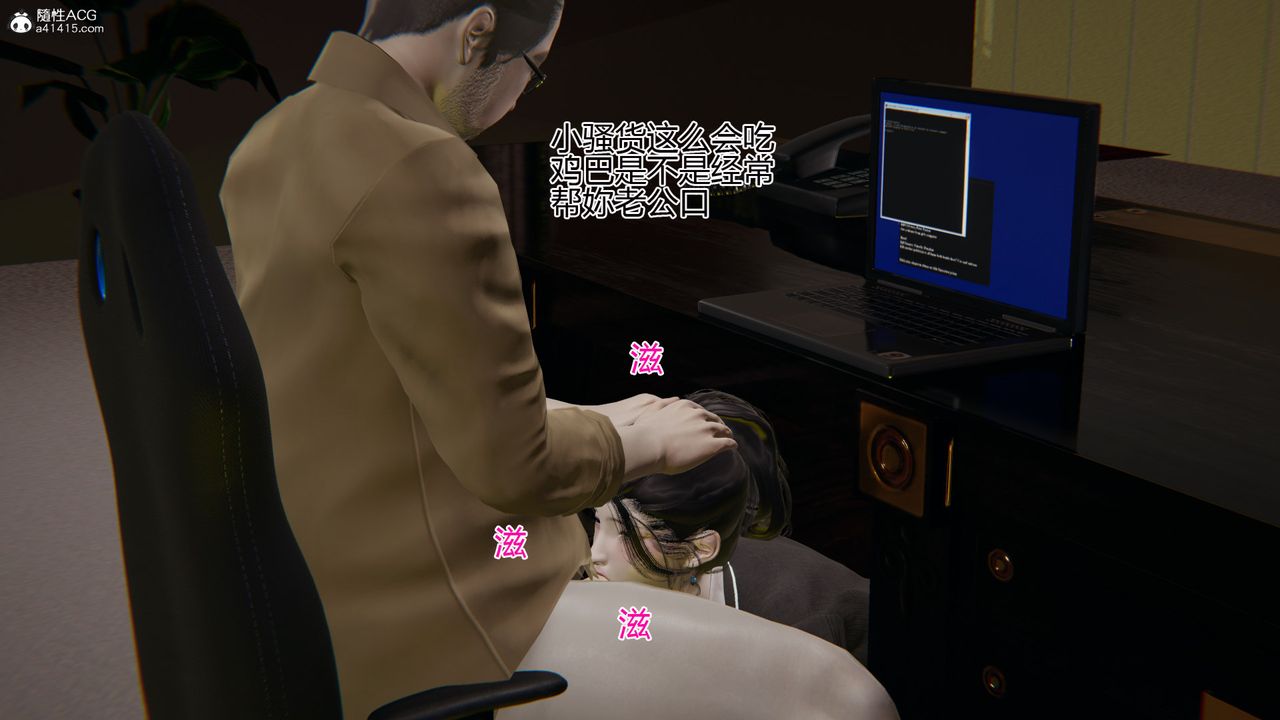 《[3D]我的總裁老媽》漫画 第03話