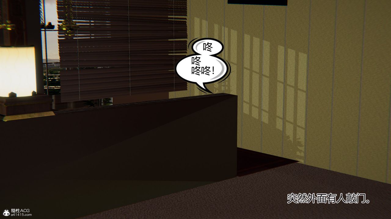 《[3D]我的總裁老媽》漫画 第03話