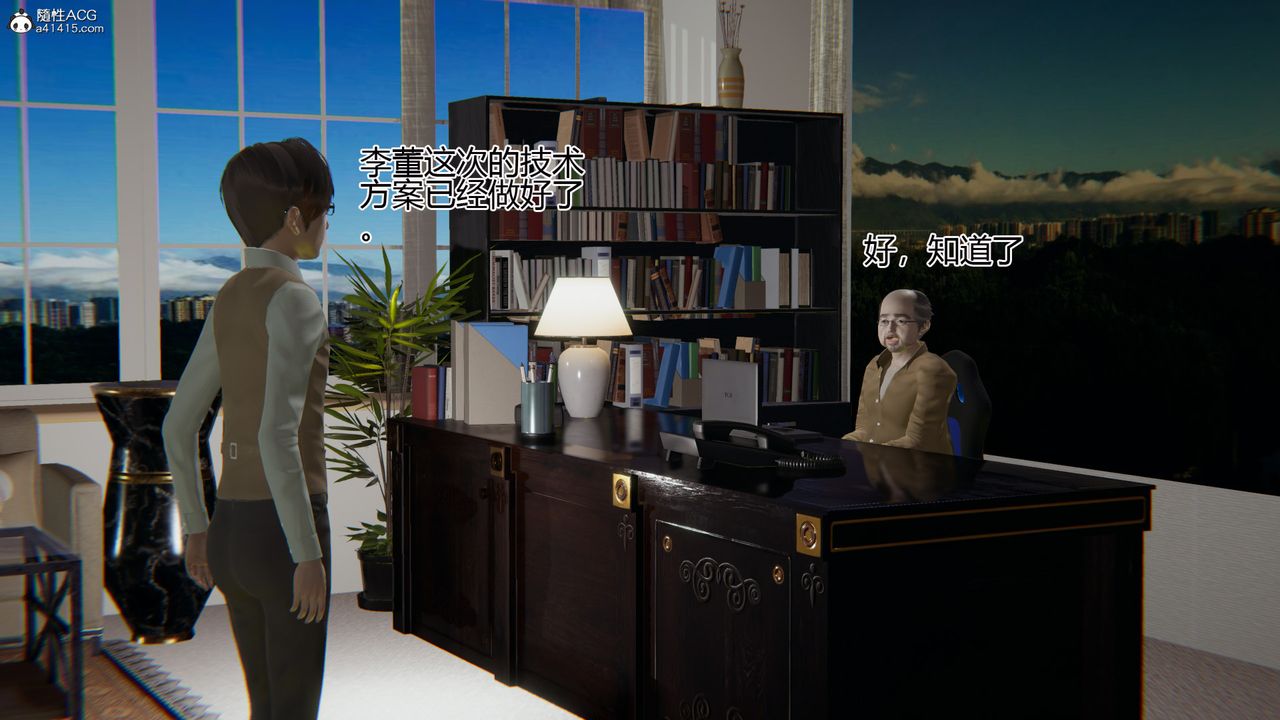 《[3D]我的總裁老媽》漫画 第03話