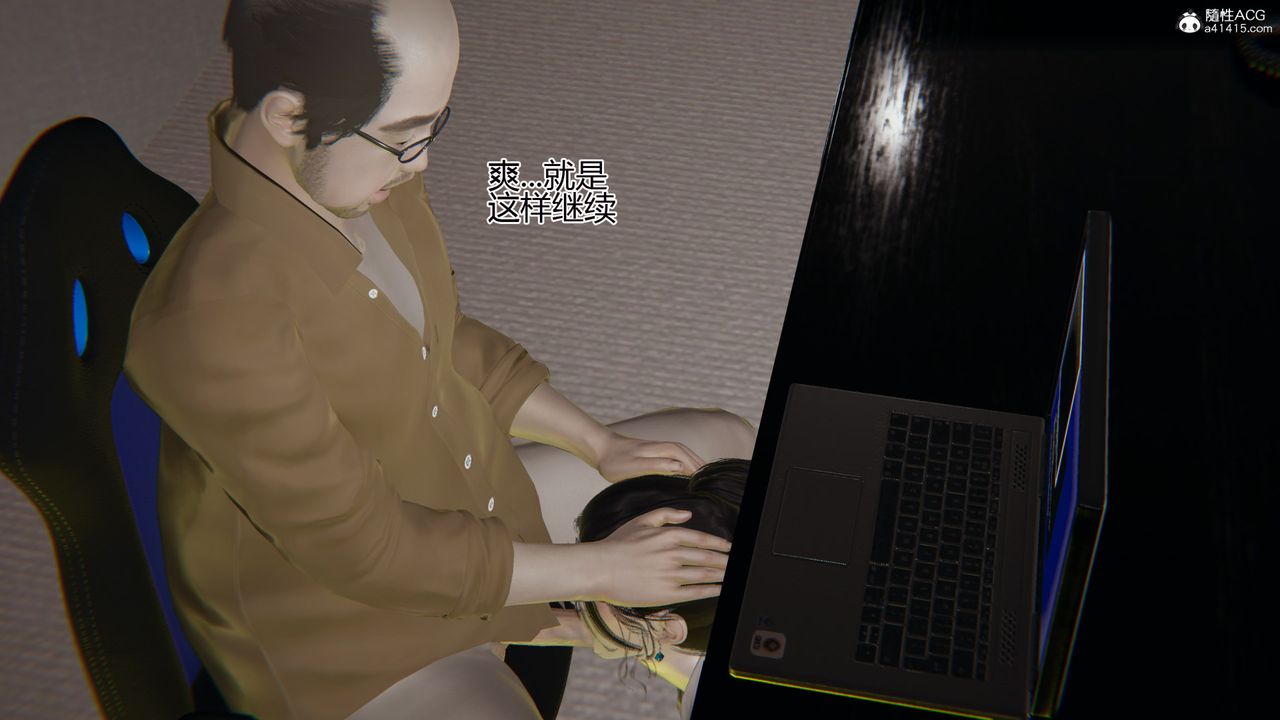 《[3D]我的總裁老媽》漫画 第03話