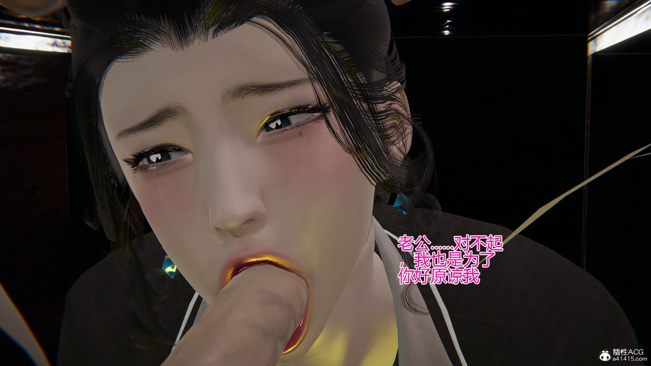 《[3D]我的總裁老媽》漫画 第03話