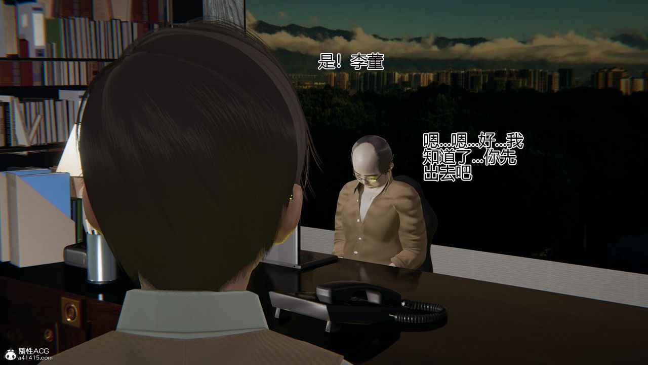《[3D]我的總裁老媽》漫画 第03話