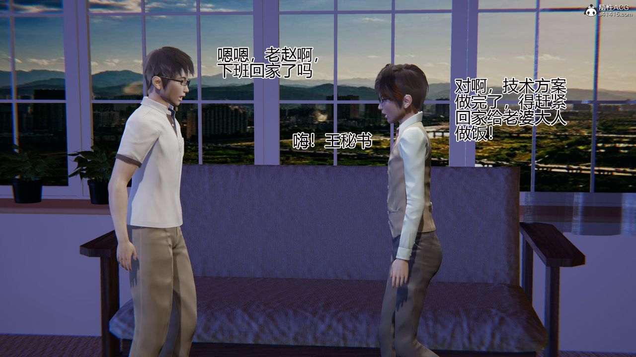 《[3D]我的總裁老媽》漫画 第03話