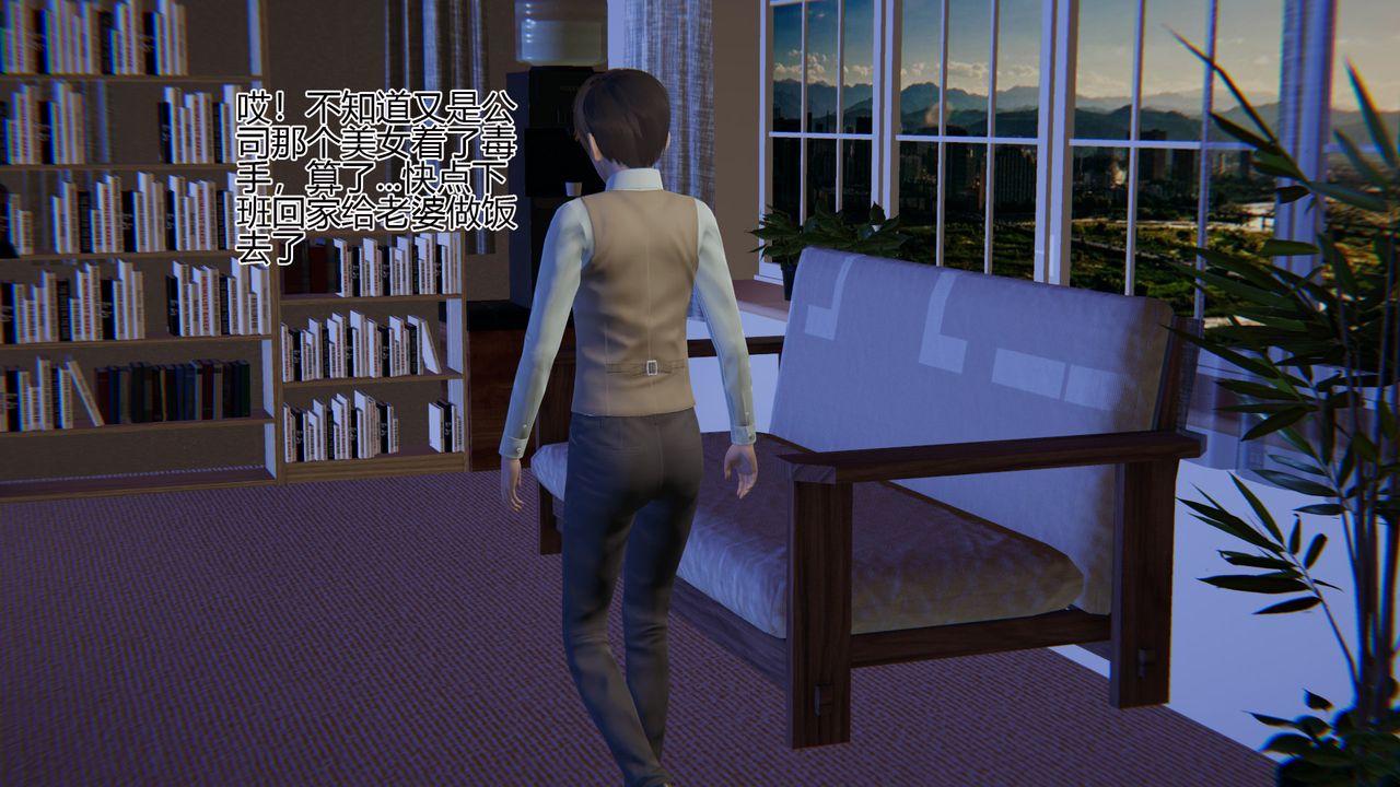 《[3D]我的總裁老媽》漫画 第03話