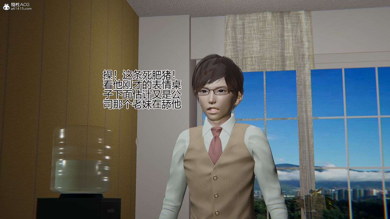 《[3D]我的總裁老媽》漫画 第03話