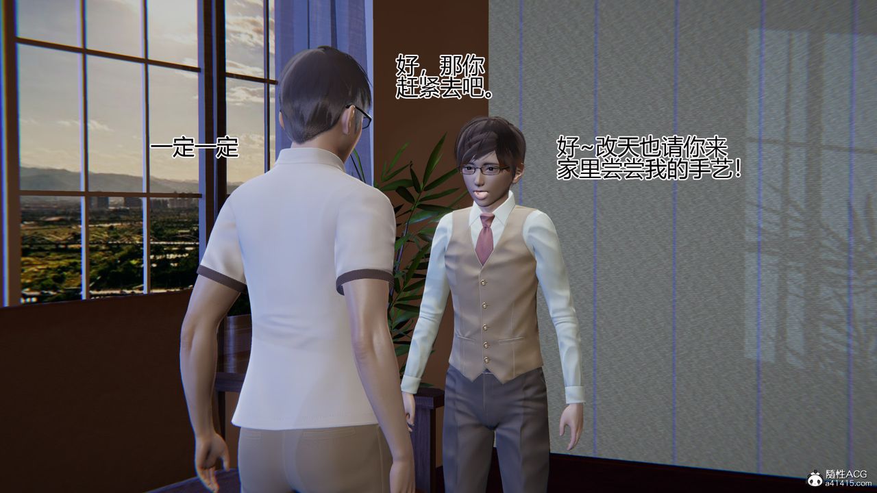 《[3D]我的總裁老媽》漫画 第03話