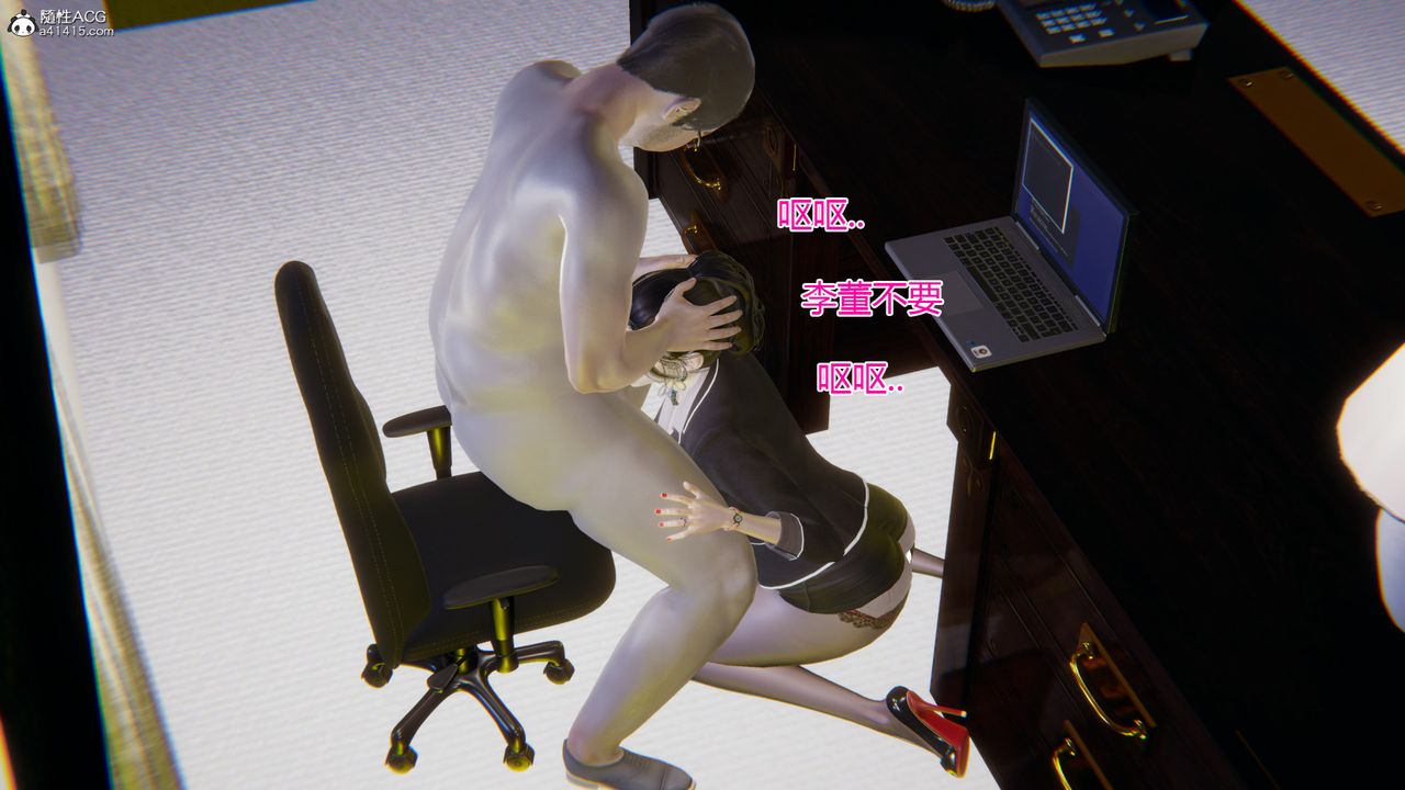 《[3D]我的總裁老媽》漫画 第03話