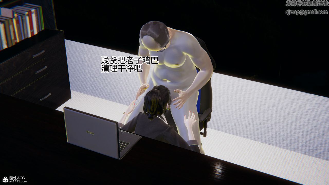 《[3D]我的總裁老媽》漫画 第03話