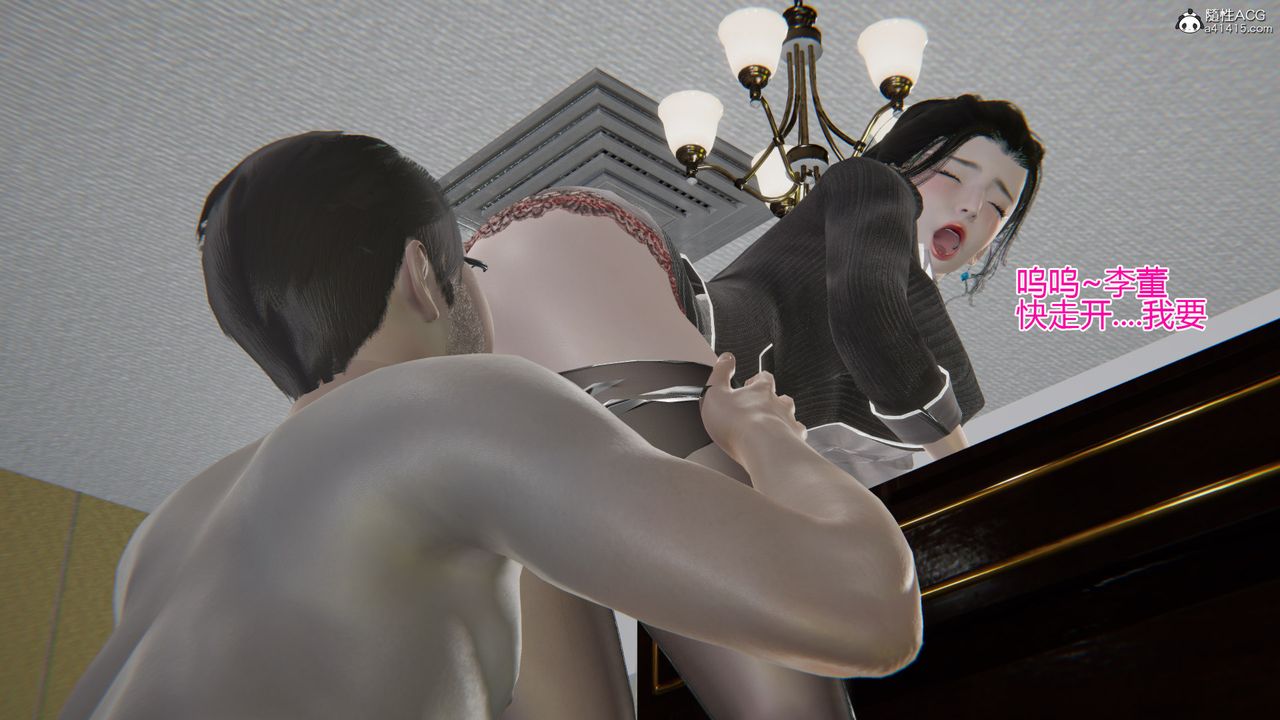 《[3D]我的總裁老媽》漫画 第03話