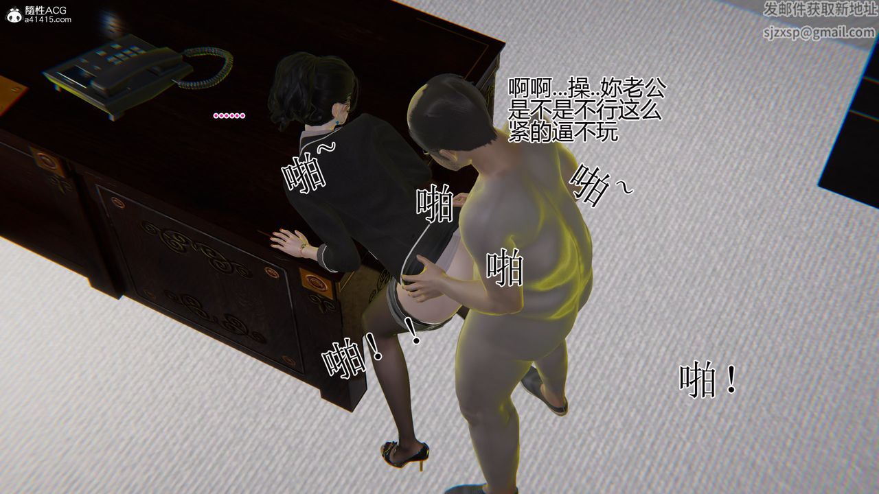 《[3D]我的總裁老媽》漫画 第04話