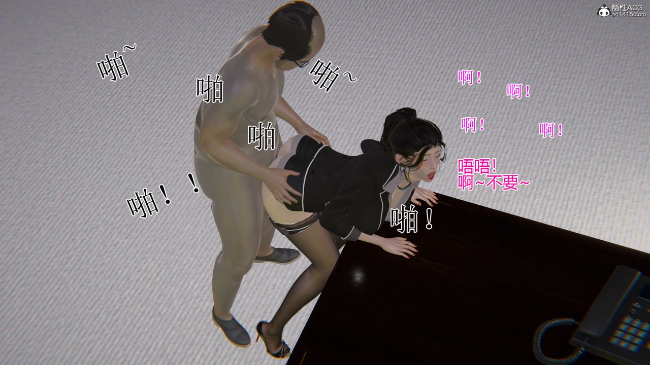 《[3D]我的總裁老媽》漫画 第04話