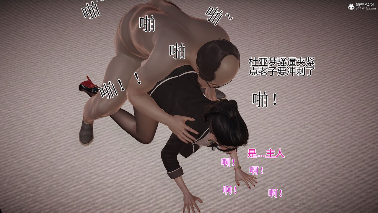 《[3D]我的總裁老媽》漫画 第04話
