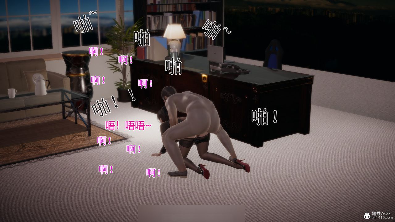 《[3D]我的總裁老媽》漫画 第04話