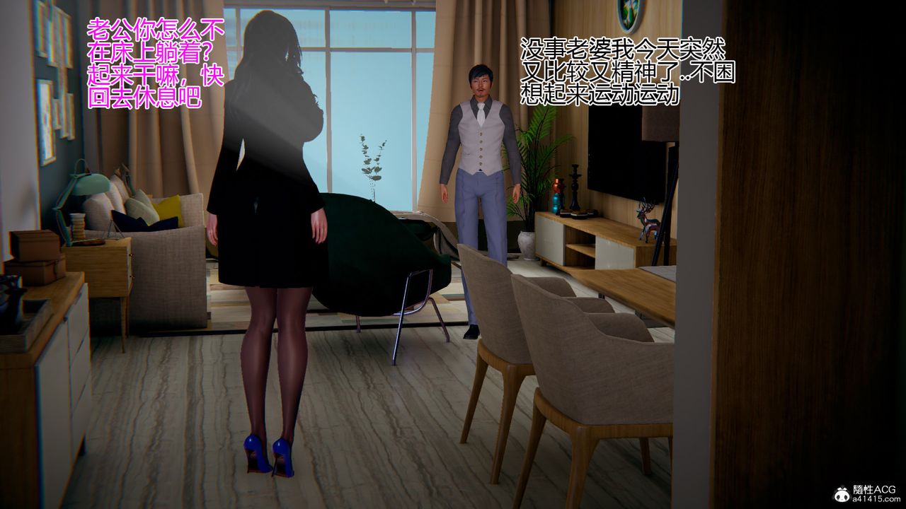 《[3D]我的總裁老媽》漫画 第04話
