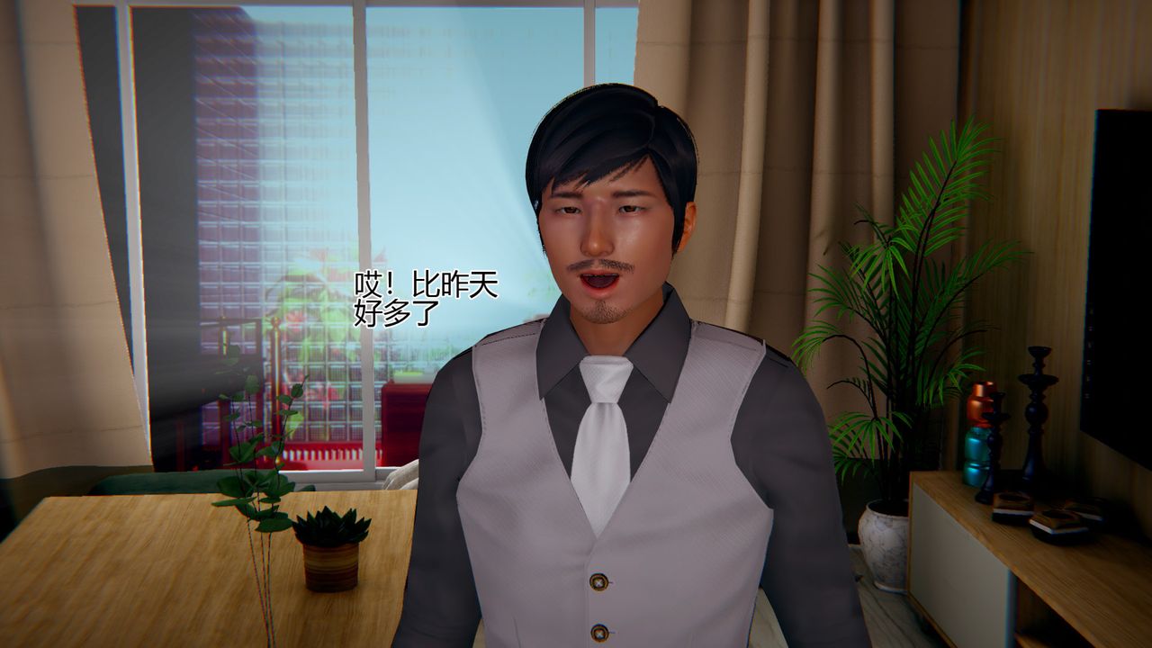 《[3D]我的總裁老媽》漫画 第04話