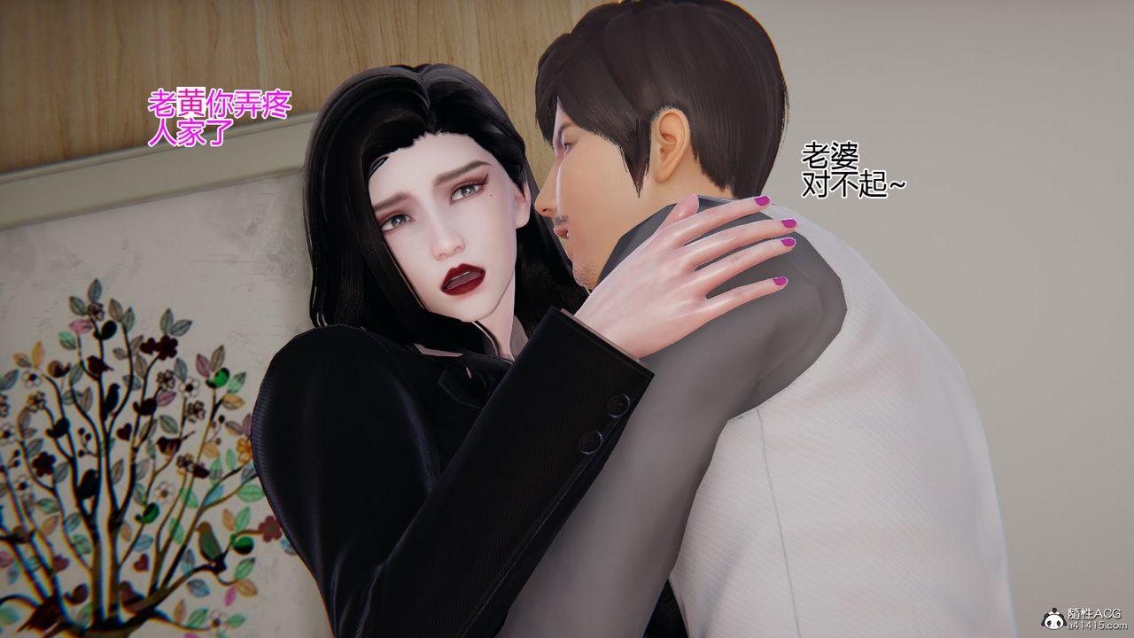 《[3D]我的總裁老媽》漫画 第04話
