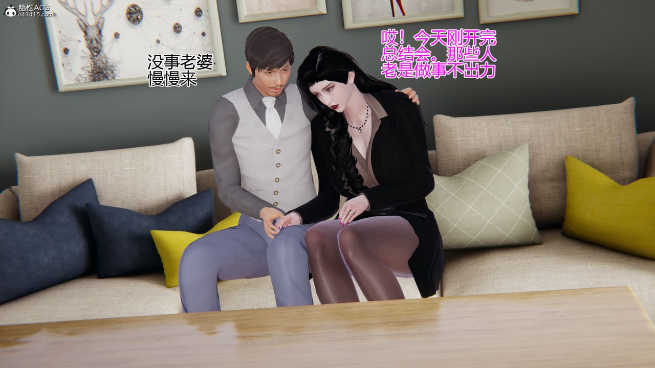 《[3D]我的總裁老媽》漫画 第04話